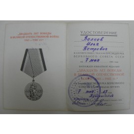 CONCESIÓN DE CONDECORACIÓN SOVIÉTICA DEL 20 ANIVERSARIO DE LA VICTORIA SOBRE ALEMANIA 1945 1965 3