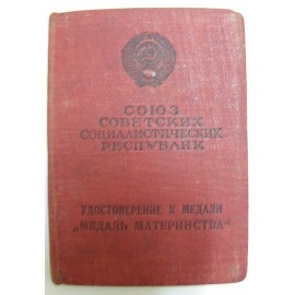 CONCESIÓN DE CONDECORACIÓN DE ORDEN SOVIÉTICA 16