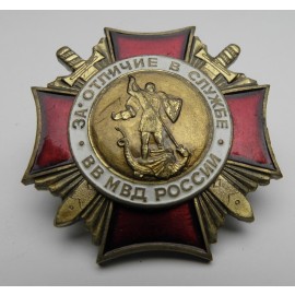 Distintivo Militar Soviético en metal y esmalte 88