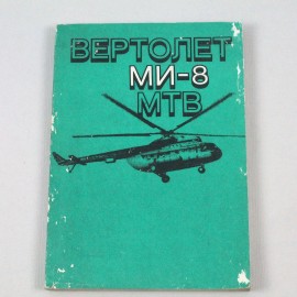BEPTONET MN8 MTB
