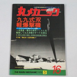 THE MARU MECHANIC 1979 5 KAWASAKI KI48 ARMY TYPE 99 LIGHT BOMBER
