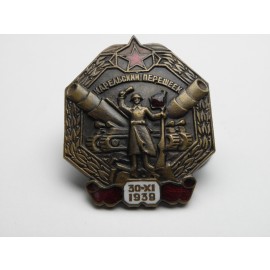 Distintivo Militar Soviético en bronce y esmalte vidriado 30 XI 1939 78